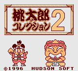 Momotarou Collection 2 screenshot 3 for GameBoy